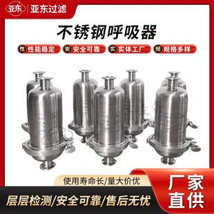 呼吸阀卡入式 不锈钢呼吸器空气过滤器快装 不锈钢单卡储液罐
