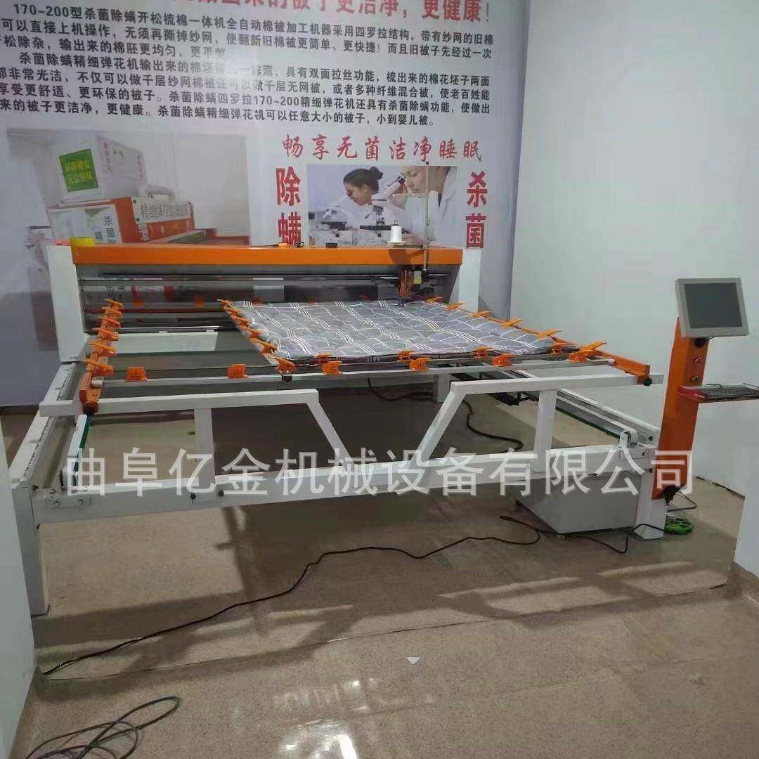 蚕丝被加工机器商场家纺店电脑绗缝机小体积针丝绵大豆棉绗被机