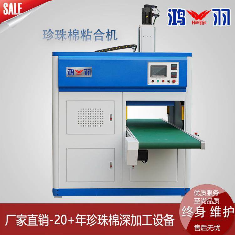源头工厂优惠珍珠棉自动无胶贴合机珍珠棉粘合机EPE自动烫板机,纺织面料/辅料/配套,其他纺织机械,淘宝优惠券,粉丝福利购,淘宝优惠卷