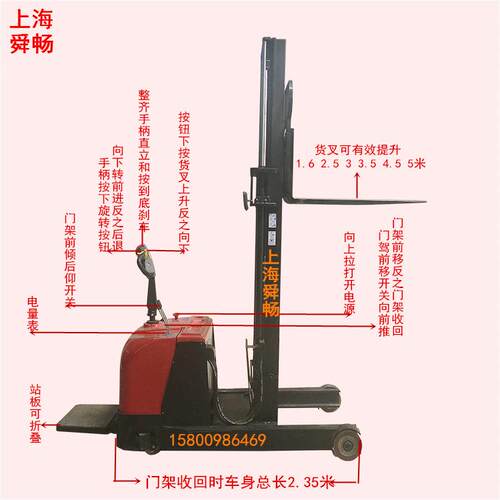 1T4.5/5/6M电电动液玉升车前移式托盘堆机电动堆垛装卸车
