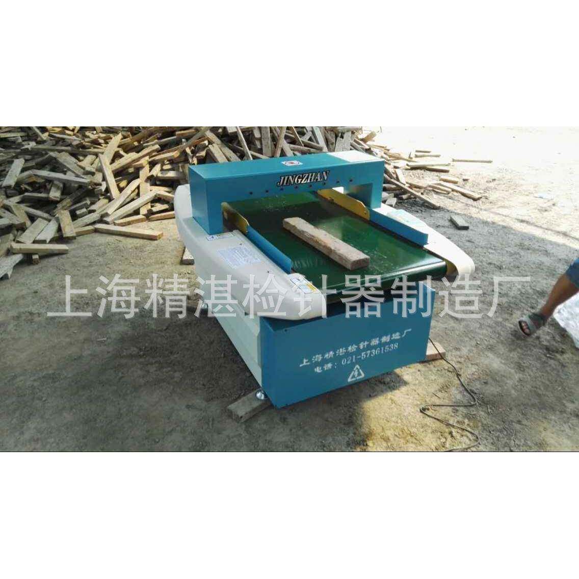 厂销~木材原木金属检测仪木方木片金属探测器