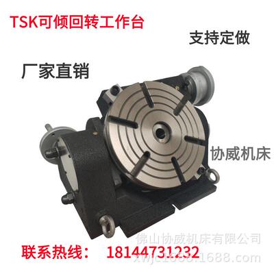 TSK630可倾斜万能分度盘TSK-1250大型回转工作台可调角度旋转工