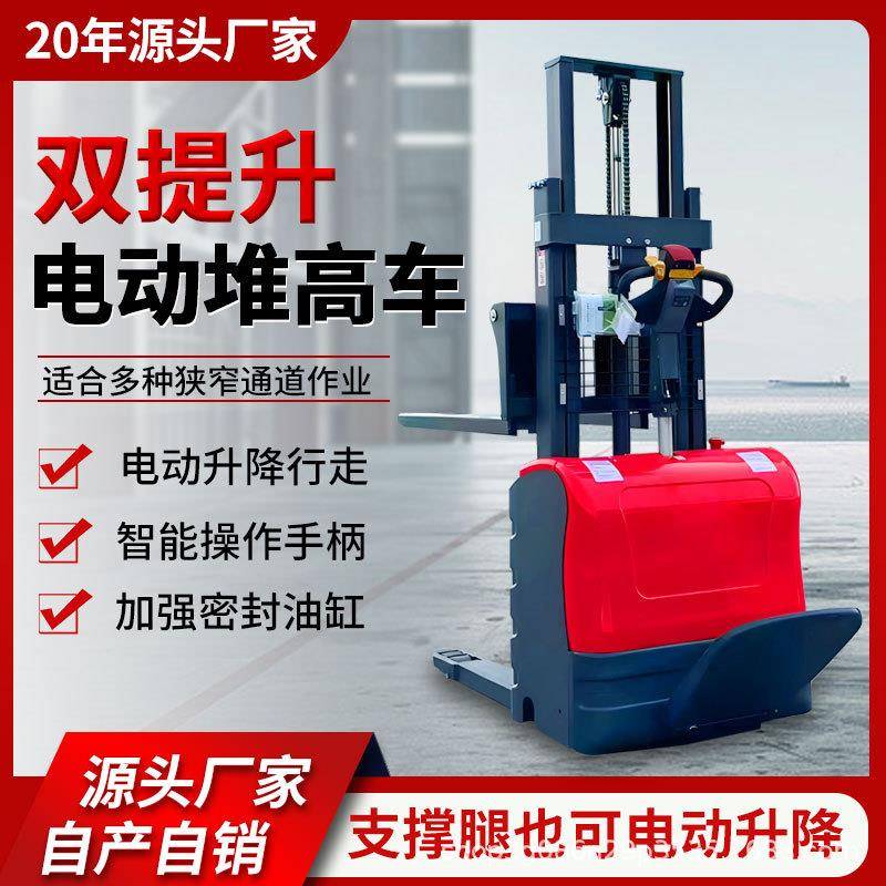双提升电动堆高车电动叉车可爬坡液压升降托盘堆垛车全自动搬运车