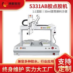 点胶机全自动三轴四轴点胶机AB胶硅胶热熔胶UV胶环氧打胶机设备