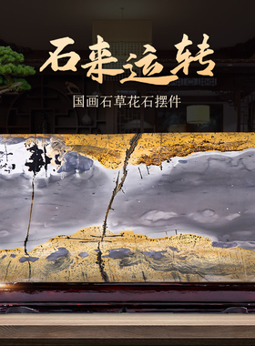 优选天御阁天然草花石国画石原石摆件奇石观赏石头工艺品客厅家居