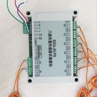 厂家直销称重传感器四进一出三进一出数字变送器232串口485串口