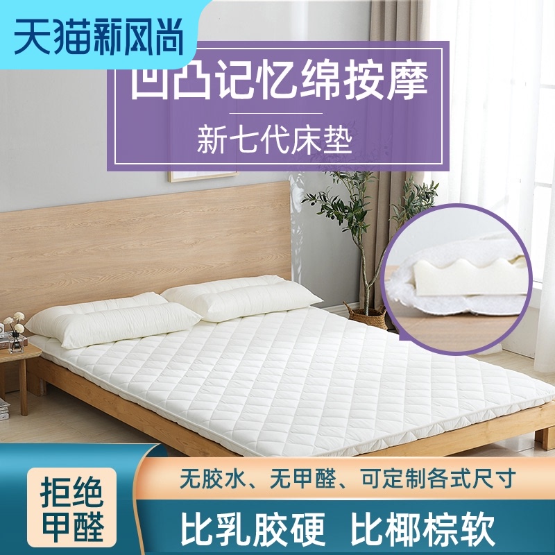 记忆棉床垫软垫 加厚榻榻米海绵垫子垫被夏季炕垫家用褥子可定制