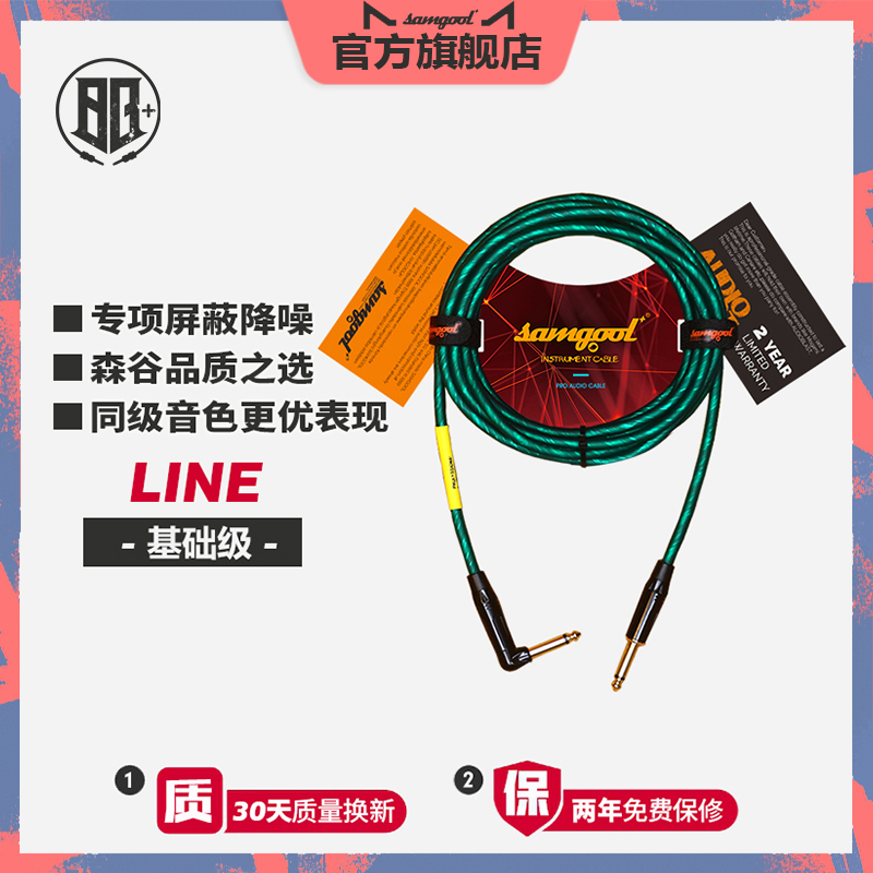 samgool+吉他降噪线演出连接6.5音频森谷电声乐器贝司箱琴子10米