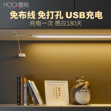 优选USB感应灯带充电式餐边柜自粘氛围灯三色变光免开槽洞洞板led