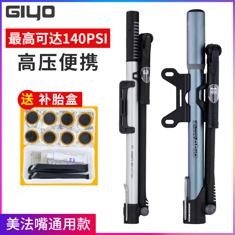 集优GIYO高压自行车打气筒美法嘴山地公路折叠车迷你便携GM-71/81