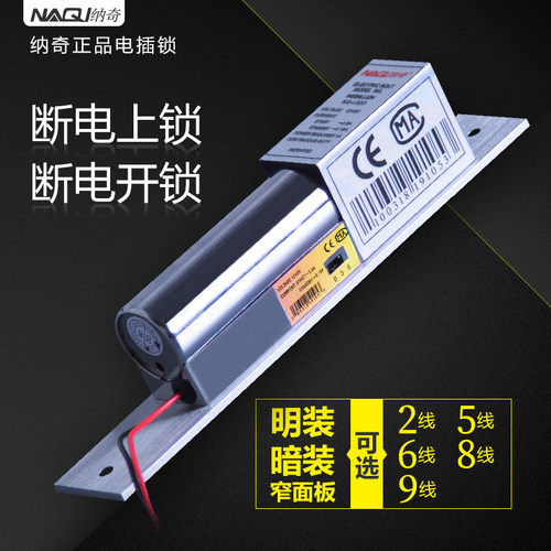 优选纳奇门禁电插锁暗装玻璃门锁嵌入式低温延时反馈木门明装门禁