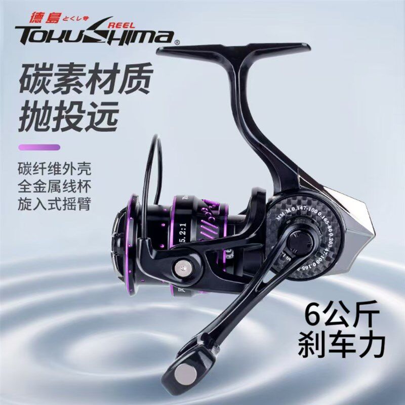 优选德岛TA碳素超轻微物路亚轮远投轮矶钓滑漂全金属斜口线杯纺车