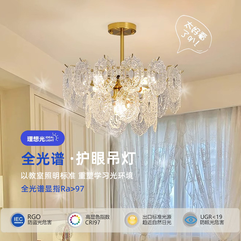 优选2023年新款法式轻奢吊灯现代简约奶油风水晶灯主卧室客厅餐厅