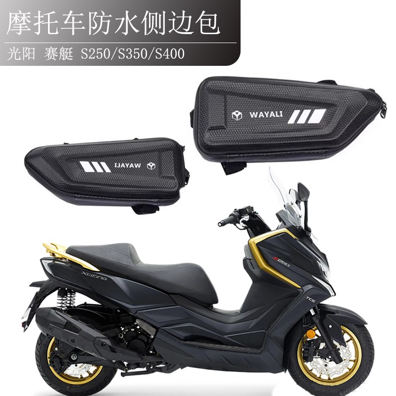适用光阳 赛艇 S250 S350护杠侧边包三角包 S400工具包改装配件