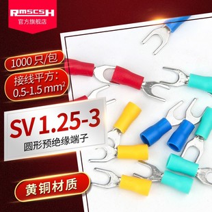 优选SV1.25 3叉型预绝缘冷压接线端子U形铜端头线耳Y型线鼻子电线