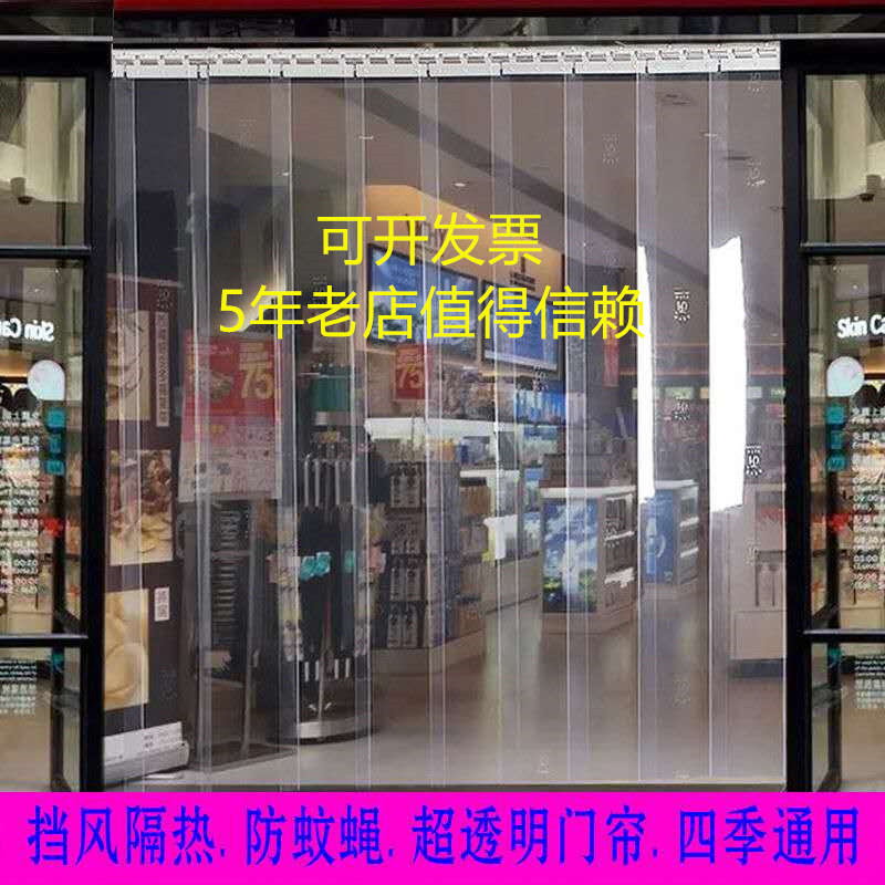 透明塑料帘pvc挡空调风隔热软门帘 超市店面挡风隔断挡冷气皮胶帘