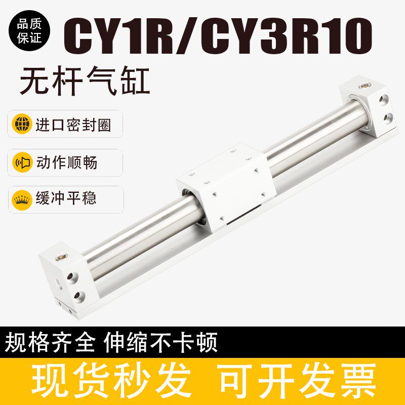 优选小型磁偶无杆气缸CY1R/CY3R10-100/150/200/250/300/350/400/