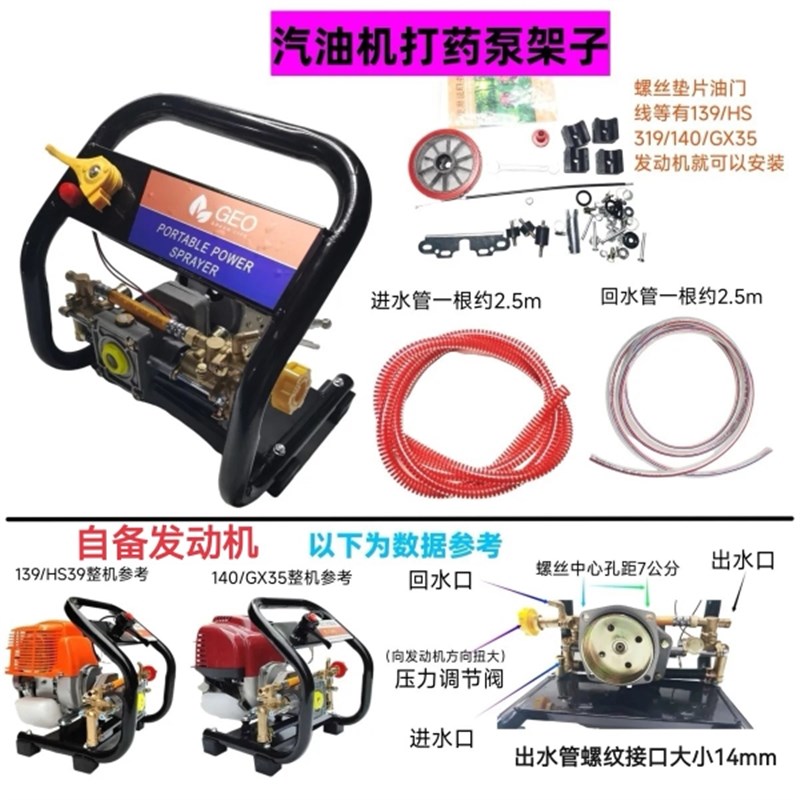 四行程纯汽油割草机改装喷药机喷药泵喷雾器通用型139/140/GX35