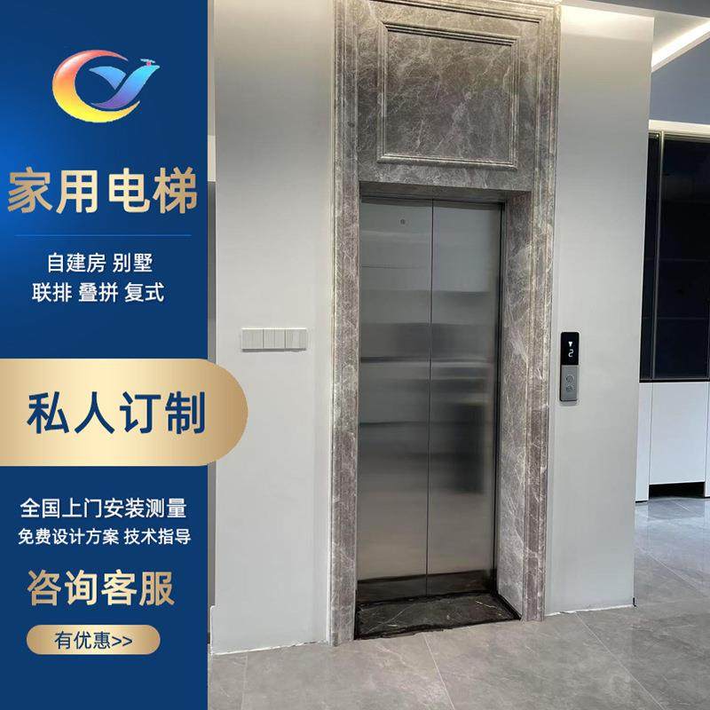 家用电梯农村自建房2-7层曳引液压家庭升降平台上下叠别墅电梯,搬运/仓储/物流设备,其他起重搬运设备,淘宝优惠券,粉丝福利购,淘宝优惠卷