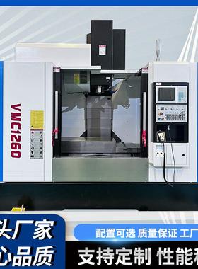 VMC1260立式加工中心数控铣床
