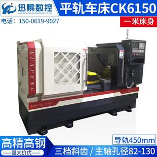 無錫廠家生產(chǎn)ck6150 導(dǎo)軌寬450mm可定制孔徑 1000數(shù)控車床1.5m