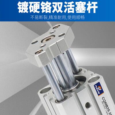 三轴三杆薄型气缸CQMB12/16/20/32/40/50/63-5/10/15/25带磁CDQMB