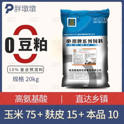 豆粕%预混料喂猪用大中小仔育肥生长复合饲料浓缩微量元素混合