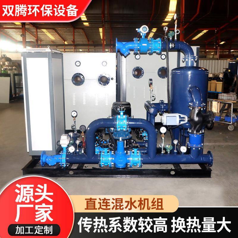 汽水热交换器洗浴供暖用换热器厂家化工蒸发冷凝壳管式换热器