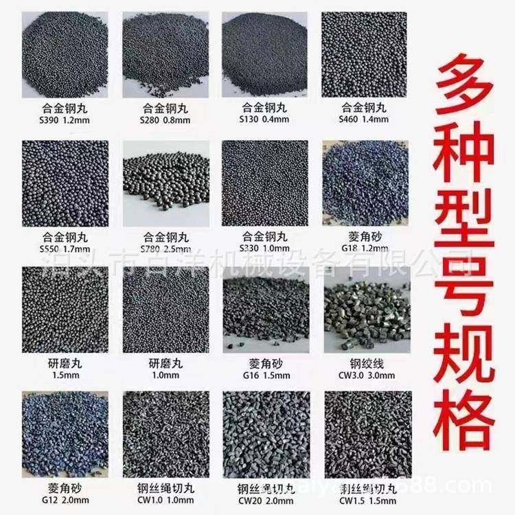 钢丝国标铸钢切丸钢丸磨料抛丸抛丸机合金钢强化钢砂抛光除锈喷砂,五金/工具,其他机械五金,淘宝优惠券,粉丝福利购,淘宝优惠卷
