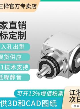 精密换向器AT060数控机床用AT060-H轴入孔出型换向器