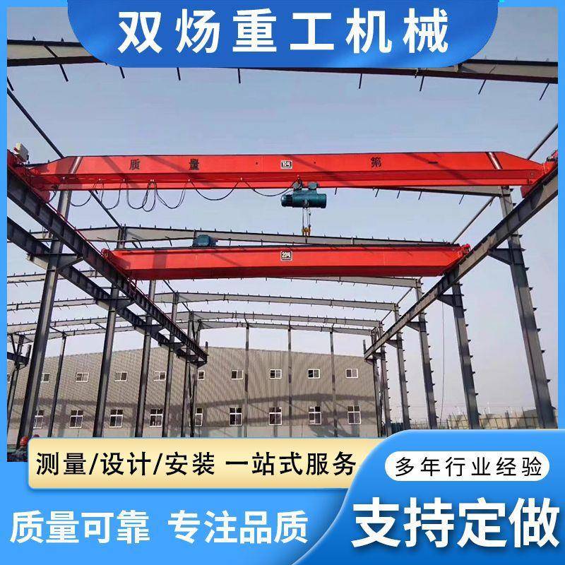 现货单梁桥式天车电动桥式行车车间仓库搬运货物单梁行车起重机