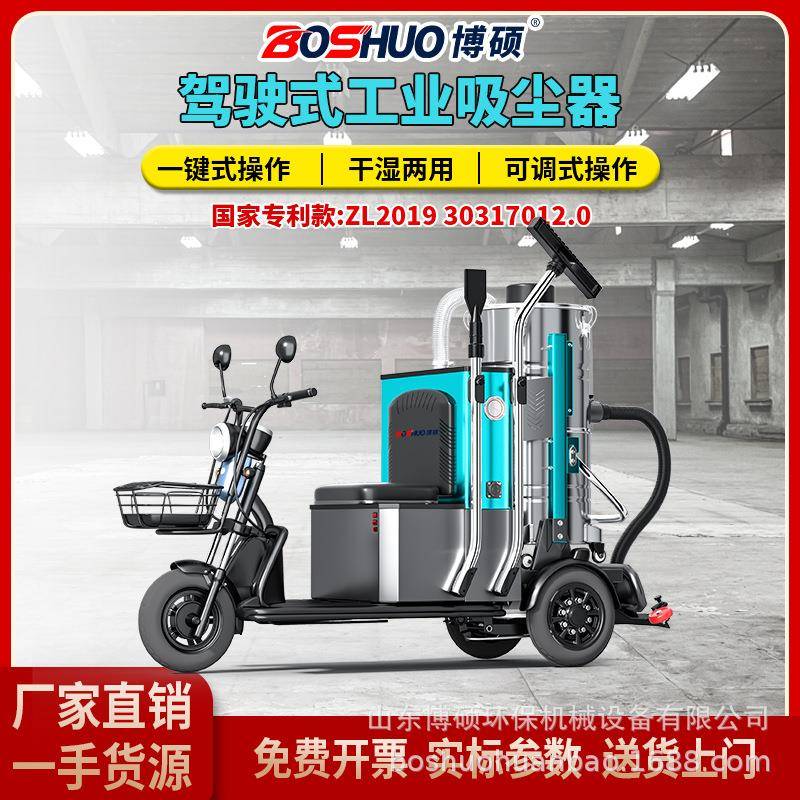 车间吸粉尘小型吸尘车物业车库电动吸尘器驾驶式除尘器大吸力
