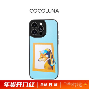COCOLUNA 原创柴版珍珠适用于苹果16Pro/17Pro/17ProMax 萌宠系列萌犬cos世界名画趣味艺术保护壳搞怪风