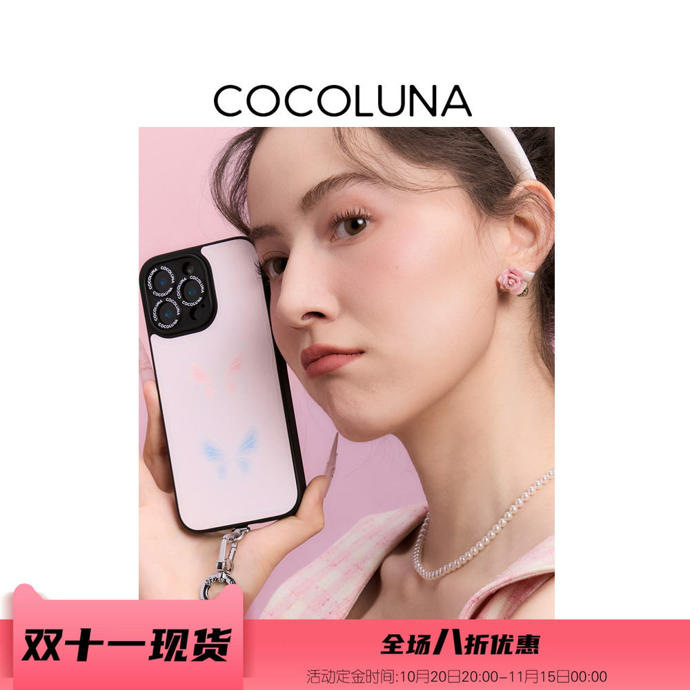 COCOLUNA 原创蝴蝶珍珠磁吸适用于苹果15Pro/16Pro/16ProMax 镜面手机壳高级少女感蝴蝶简约小众长链挂绳