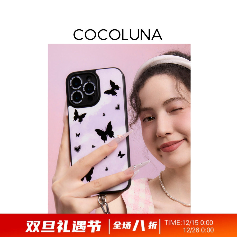 COCOLUNA 原创蝴蝶适用于苹果17/16Pro/16ProMax 镜面手机壳女可甜可酷14promax磨砂手感全包外壳iPhone15