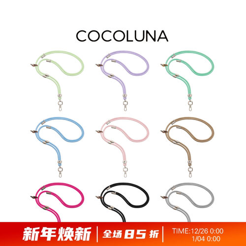 COCOLUNA 彩色哑光三合一手机链斜挎肩挂脖子手腕式便携结实可拆卸调节防盗手机壳挂绳时尚百搭多功能手链