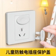 插座安全保护盖宝宝家庭通用防触电神器开关插孔新 儿童防触电