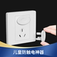 儿童防触电安全插座保护盖插孔安全塞电源孔防护套家用型易安装