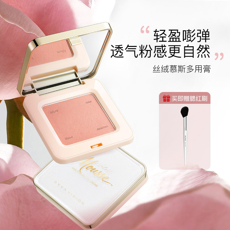 AVVA VISION/艾微丝绒慕斯多用膏腮红膏浮雕淡妆修容高光显白提亮