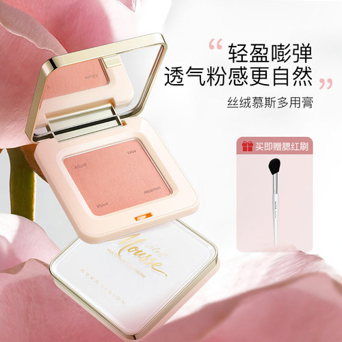艾微丝绒慕斯多用膏腮红膏