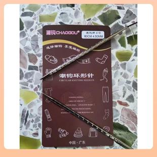 潮钩牌环形针方针毛衣针编织工具套装棒针手工DIY钩针一套别