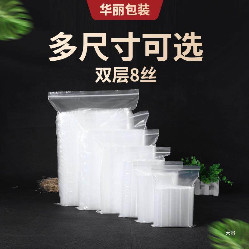 自封袋加厚透明密封袋PE塑封袋子封口一次性塑料包装袋小号收纳袋,包装,塑料自封袋,淘宝优惠券,粉丝福利购,淘宝优惠卷