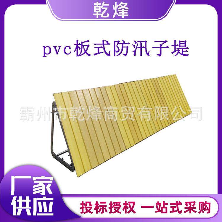 pvc板式防汛子堤玻璃钢防汛子堤多功能河道治理挡水板,五金/工具,防洪防汛挡水板,淘宝优惠券,粉丝福利购,淘宝优惠卷