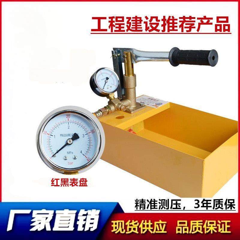 手动试压泵打压机压力泵家用ppr水管增压测压泵地暖检漏仪试压器,五金/工具,循环泵/热水循环泵,淘宝优惠券,粉丝福利购,淘宝优惠卷