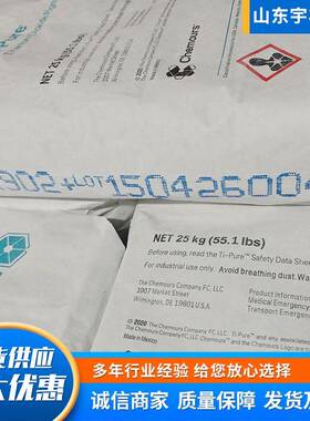 现货速发样品可免费金红石型氯化法钛白粉R902+原钛白粉