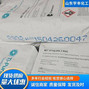 现货速发样品可免费金红石型氯化法钛白粉R902+原钛白粉