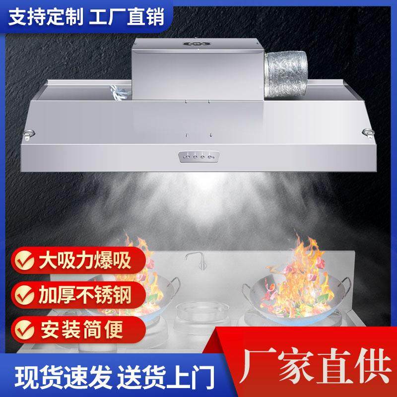 不锈钢烟罩厨房油烟罩商用饭店食堂大吸力抽油烟机排风罩大功率,清洗/食品/商业设备,油烟净化器,淘宝优惠券,粉丝福利购,淘宝优惠卷