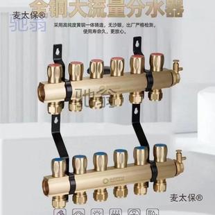 灼日丰家装全铜地暖分水器手动温控一体通用型20地暖管地暖麦太保
