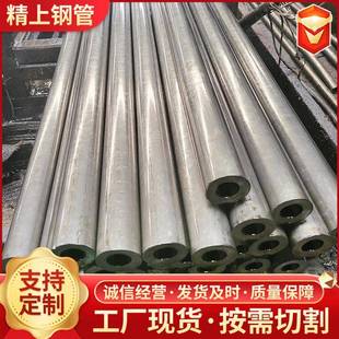 工厂45#20#冷拔精密管无缝钢管42crmo大小口径精密合金光亮管