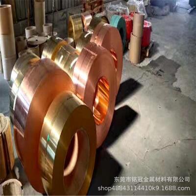 T2紫铜带脱氧电解紫铜板压延C2680黄铜带软态0.250.7mm铜卷平切